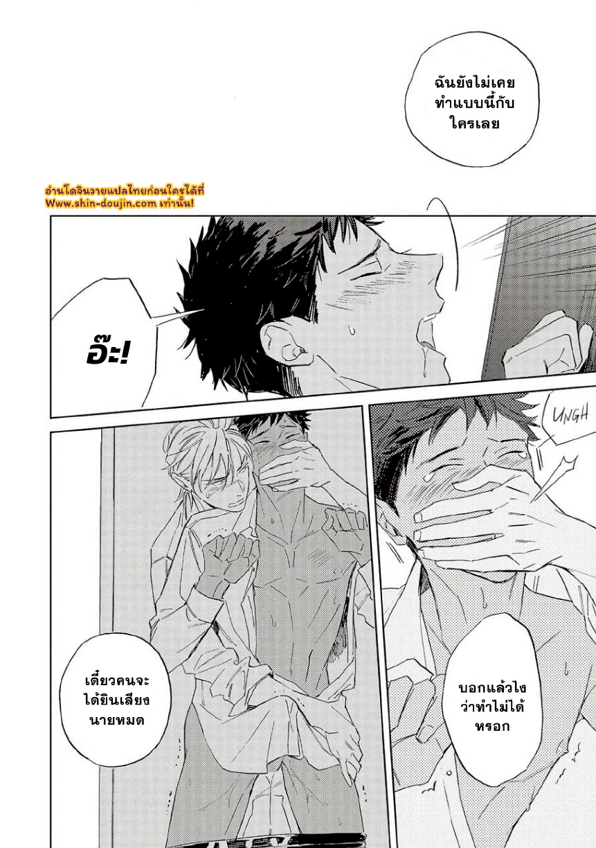 Ginmokusei The Tailor Shop EP 9